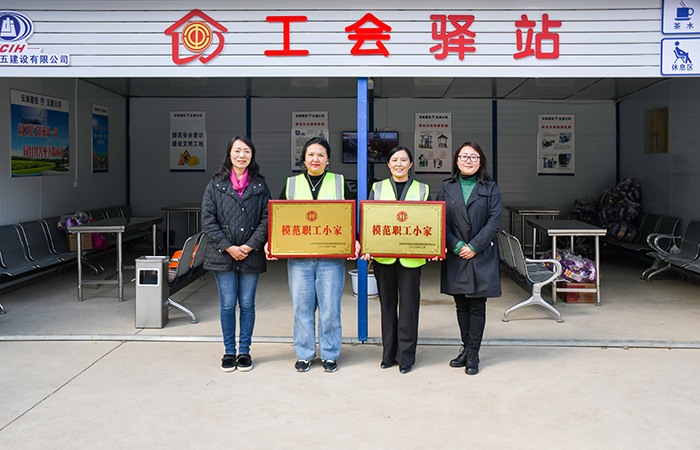 xiaotu 集團工會副主席、女工主任、工會辦公室主任馬麗娜為“集團模范職工小家”授牌.jpg